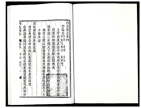 [下载][西充县志]四川.西充县志_二.pdf