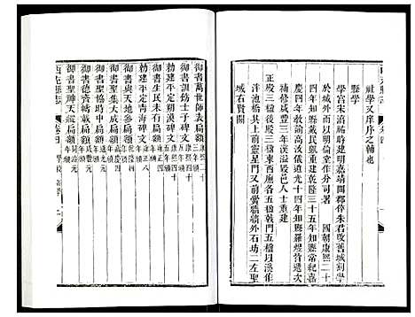 [下载][西充县志]四川.西充县志_二.pdf