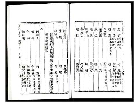 [下载][西充县志]四川.西充县志_三.pdf