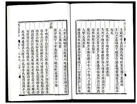 [下载][西充县志]四川.西充县志_四.pdf