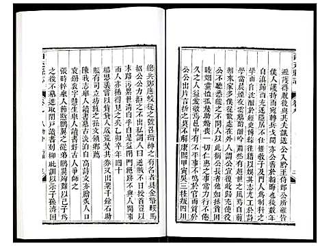 [下载][西充县志]四川.西充县志_四.pdf