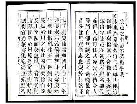 [下载][达县志]四川.达县志_一.pdf