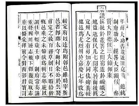 [下载][达县志]四川.达县志_一.pdf