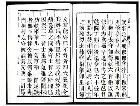 [下载][达县志]四川.达县志_一.pdf