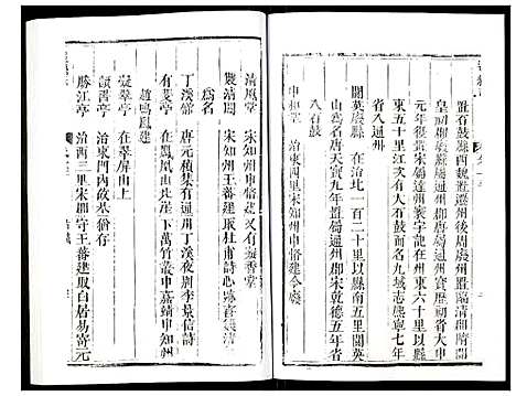 [下载][达县志]四川.达县志_二.pdf