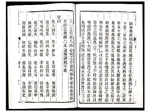 [下载][达县志]四川.达县志_五.pdf