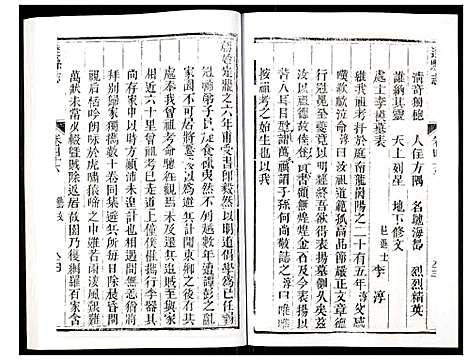 [下载][达县志]四川.达县志_五.pdf