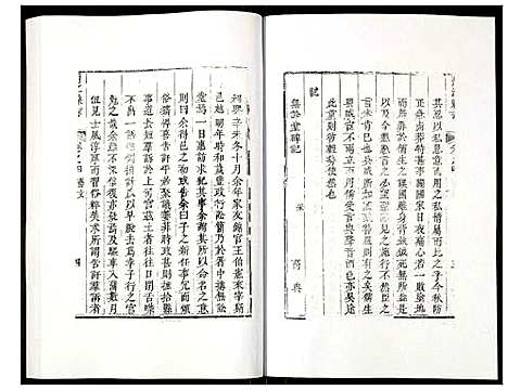 [下载][金堂县志蒲江县志]四川.金堂县志蒲江县志_四.pdf