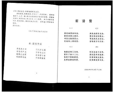 [下载][吴氏家谱_1册]四川.吴氏家谱.pdf