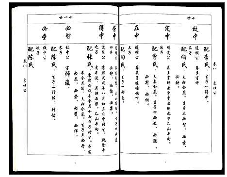 [下载][吴氏族谱]四川.吴氏家谱.pdf