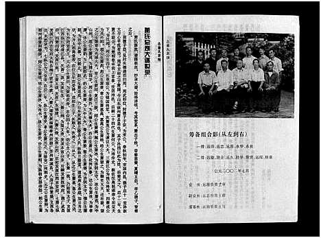 [下载][萧氏家谱_不分卷]四川.萧氏家谱.pdf