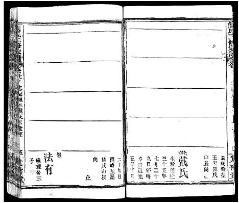 [下载][熊氏三修宗谱_28卷首4卷_末1卷_熊氏族谱]四川.熊氏三修家谱_十.pdf