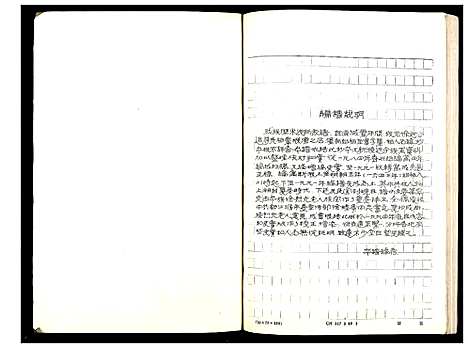 [下载][徐氏合谱]四川.徐氏合谱_一.pdf