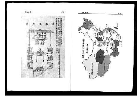 [下载][徐氏族谱]四川.徐氏家谱.pdf