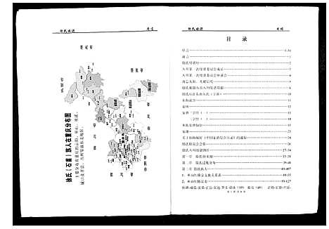 [下载][徐氏族谱]四川.徐氏家谱.pdf