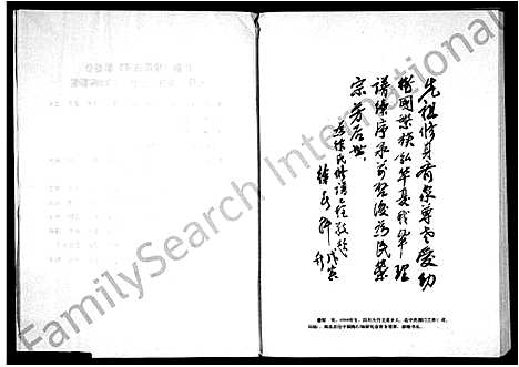 [下载][徐氏族谱]四川.徐氏家谱.pdf