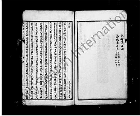 [下载][重修庆符严氏家谱_庆符严氏家谱]四川.重修庆符严氏家谱_二.pdf