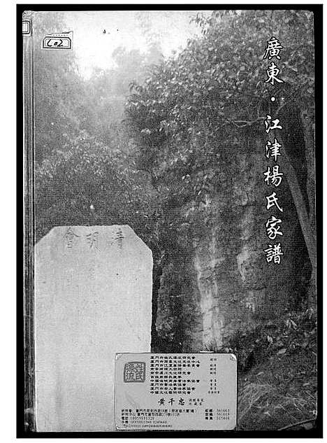 [下载][广东]四川.广东.pdf