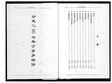 [下载][广东]四川.广东.pdf