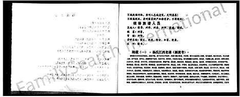 [下载][杨氏族谱]四川.杨氏家谱.pdf