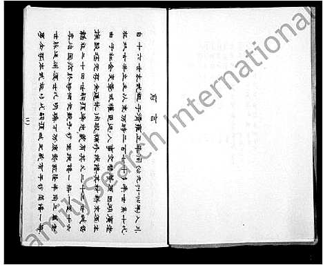 [下载][杨氏族谱]四川.杨氏家谱.pdf