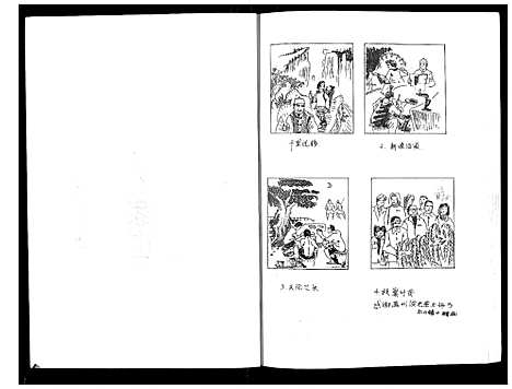 [下载][余氏_启高公家史录]四川.余氏启高公家史录.pdf