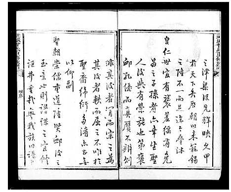 [下载][武城曾氏重修族谱]山东.武城曾氏重修家谱.pdf