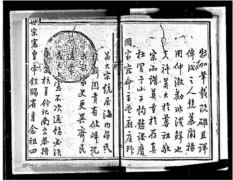 [下载][武城曾氏重修族谱]山东.武城曾氏重修家谱.pdf