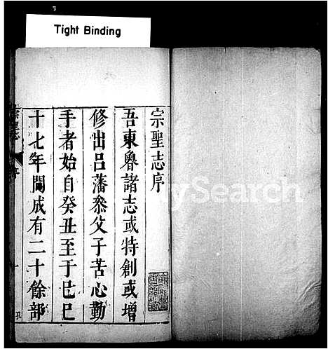 [下载][宗圣志_12卷]山东.家圣志_一.pdf