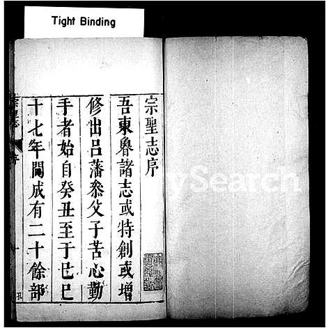 [下载][宗圣志_12卷]山东.家圣志_一.pdf