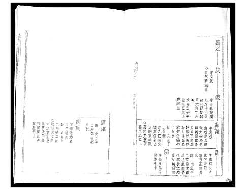 [下载][查氏通谱]山东.查氏通谱_一.pdf