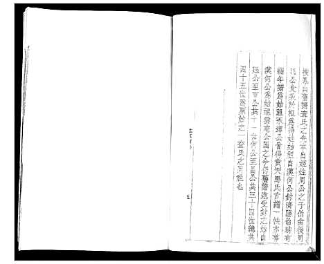 [下载][查氏通谱]山东.查氏通谱_一.pdf