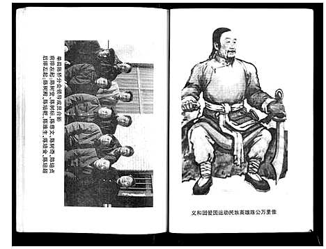 [下载][单县陈氏大族谱]山东.单县陈氏大家谱.pdf