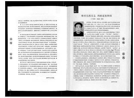 [下载][文疃陈氏]山东.文疃陈氏.pdf