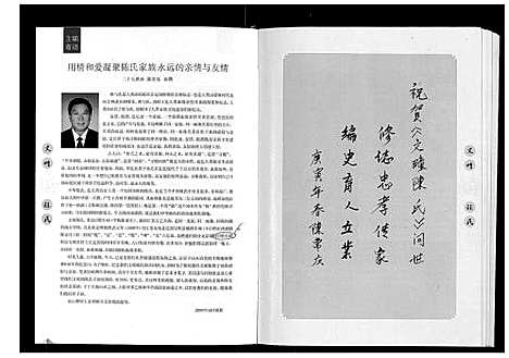 [下载][文疃陈氏]山东.文疃陈氏.pdf