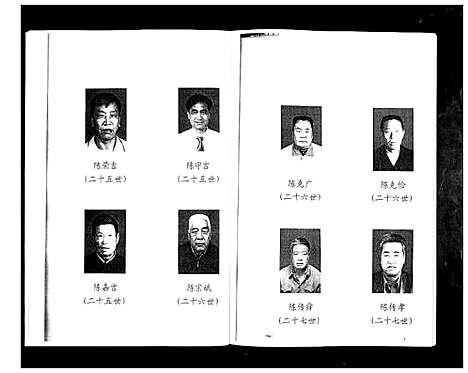 [下载][陈氏世谱]山东.陈氏世谱.pdf