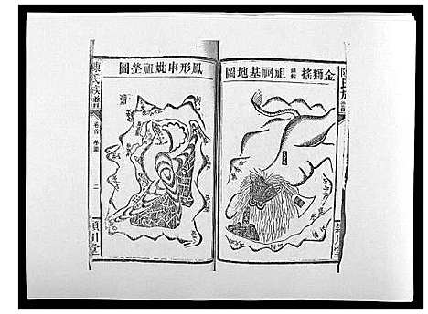 [下载][陈氏族谱]山东.陈氏家谱_二.pdf