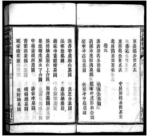 [下载][陈氏族谱]山东.陈氏家谱_一.pdf