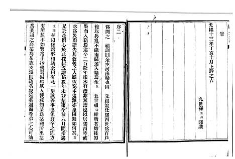 [下载][陈氏族谱]山东.陈氏家谱.pdf