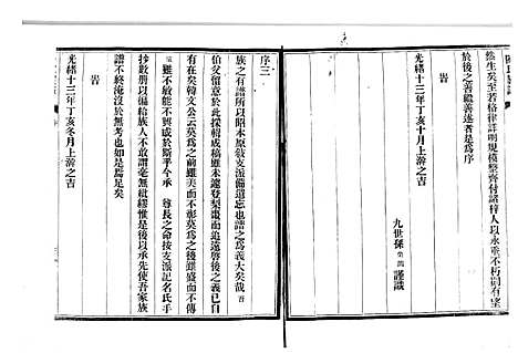 [下载][陈氏族谱]山东.陈氏家谱.pdf