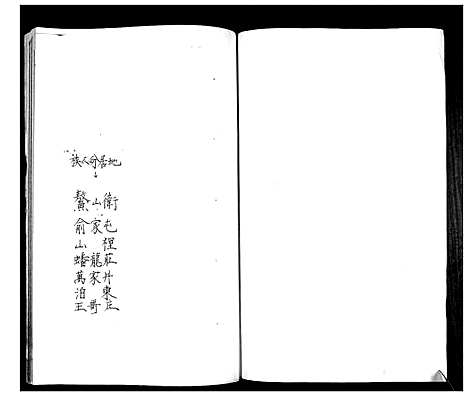 [下载][陈氏族谱]山东.陈氏家谱.pdf