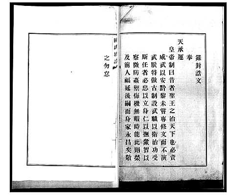 [下载][陈氏族谱]山东.陈氏家谱.pdf