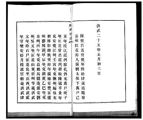 [下载][陈氏族谱]山东.陈氏家谱.pdf