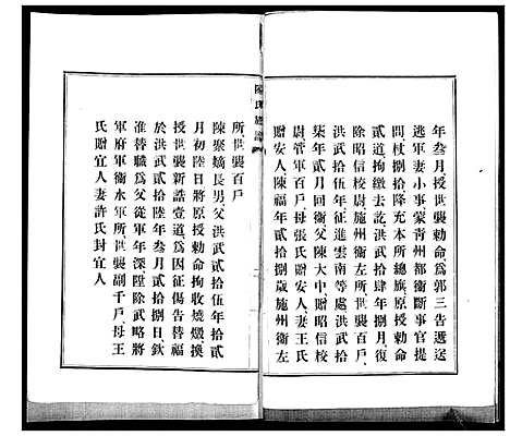 [下载][陈氏族谱]山东.陈氏家谱.pdf