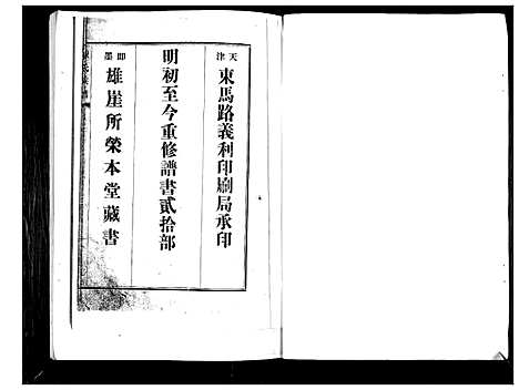 [下载][陈氏族谱]山东.陈氏家谱.pdf