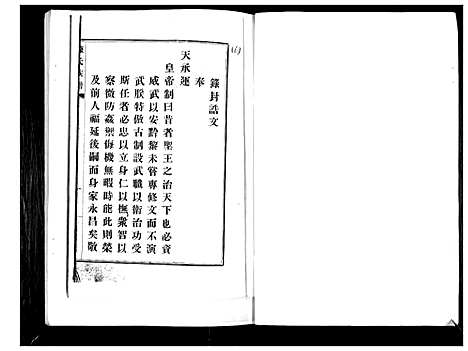 [下载][陈氏族谱]山东.陈氏家谱.pdf