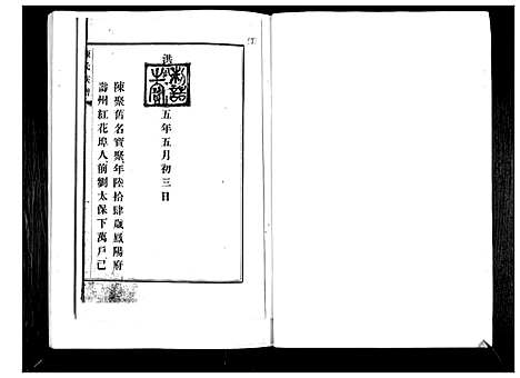 [下载][陈氏族谱]山东.陈氏家谱.pdf