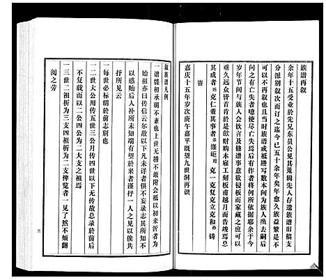 [下载][陈氏族谱_5卷]山东.陈氏家谱_一.pdf