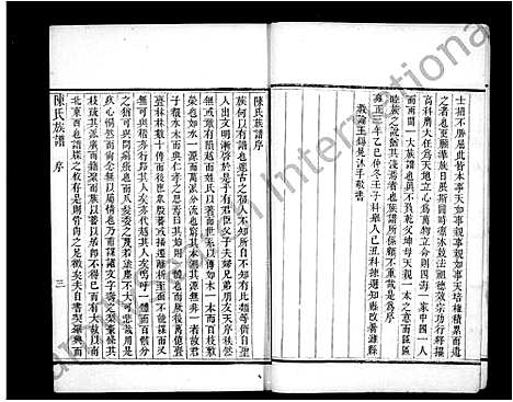 [下载][潍邑陈氏族谱_12卷]山东.潍邑陈氏家谱.pdf