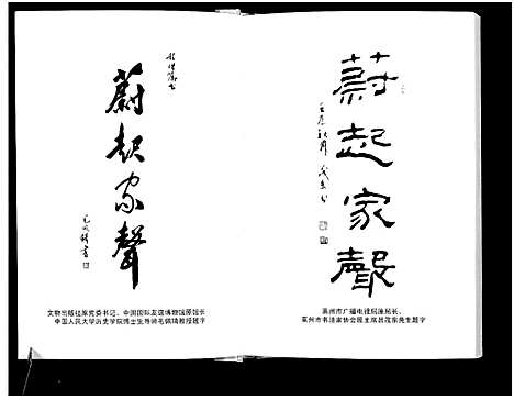 [下载][东莱掖西程氏族谱_1册]山东.东莱掖西程氏家谱.pdf